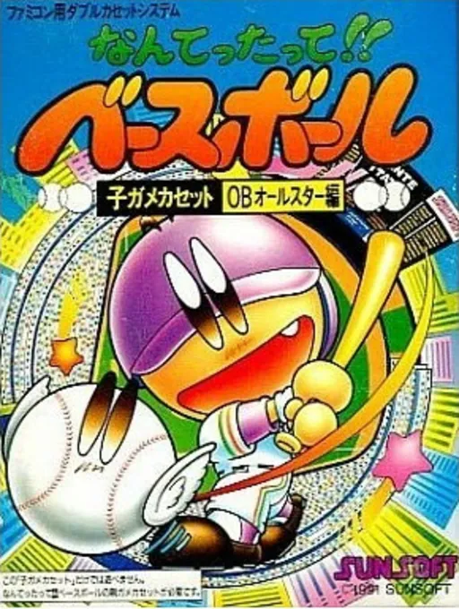 Nantettatte!! Baseball + Nantettatte!! Baseball - Ko-Game Cassette - OB All Star Hen (Japan)